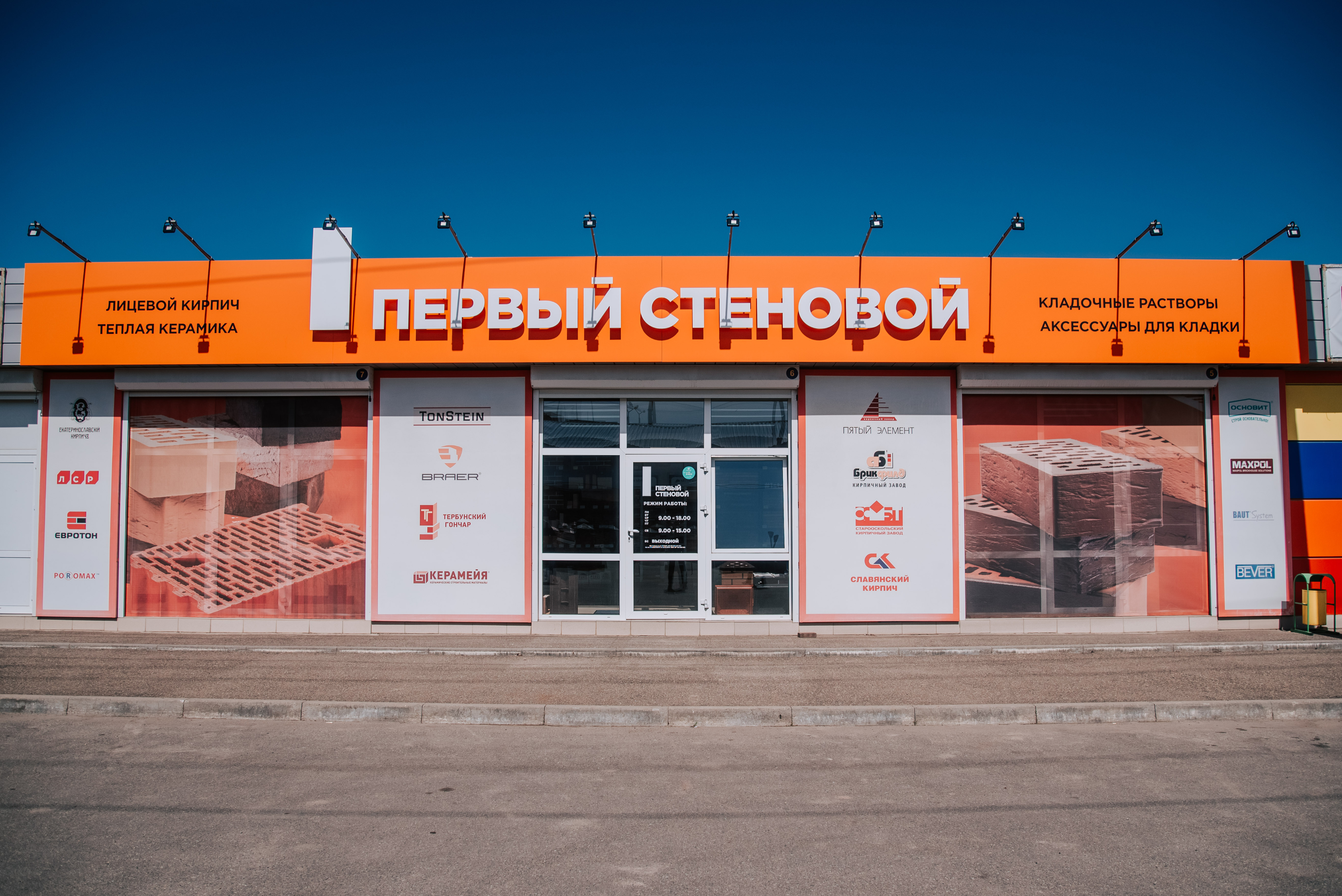 Шоурум